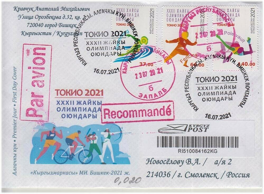2021 Kyrgyzstan Tokyo 2021 Olympic Games Sport Fdc Int. Registered Mail